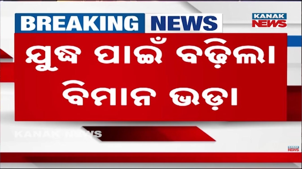 Middle East War Effect: Flight Ticket Prices Hike! Know New Airfare Rates (Full Details)