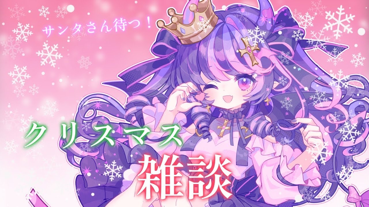 プレゼント は ぷちゃ だよ🎀 〖ぷぅ隊長〗#個人勢vtuber  #雑談