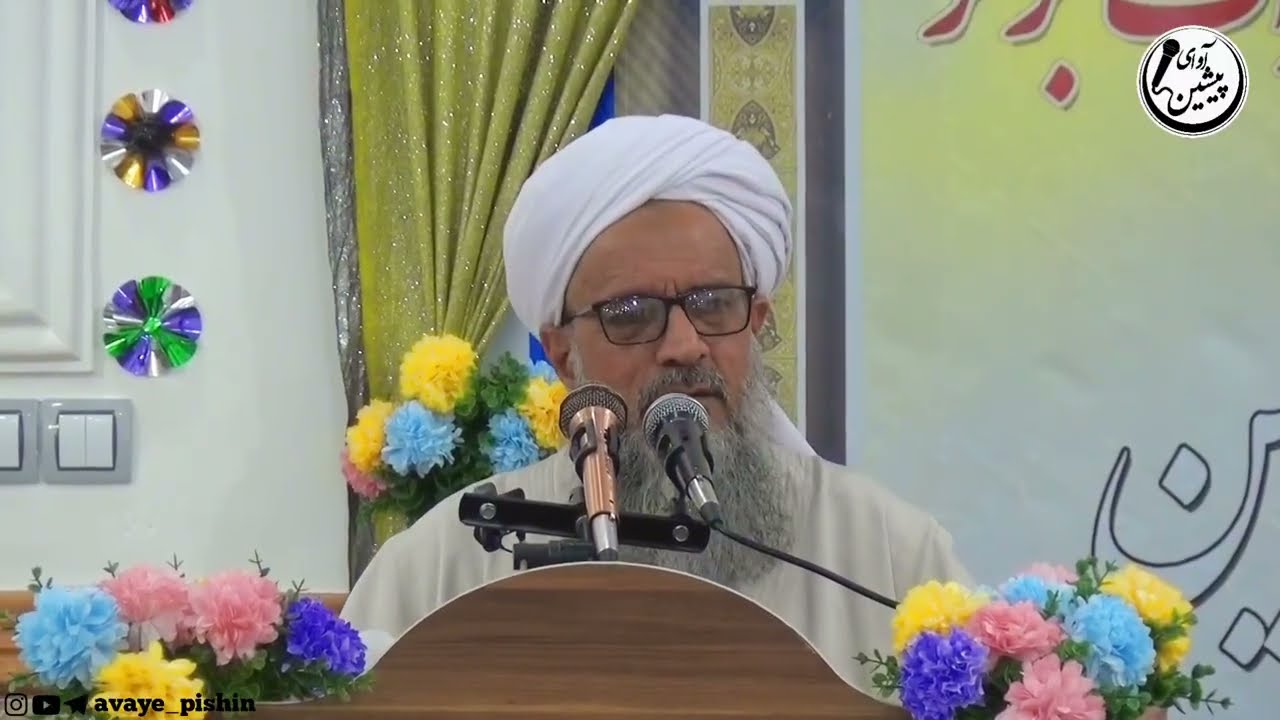 مولانا فضل الرحمن کوهی حفظه الله | موضوع: گوهر حیا و عفت ۲۸ دی ۱۴٠۴