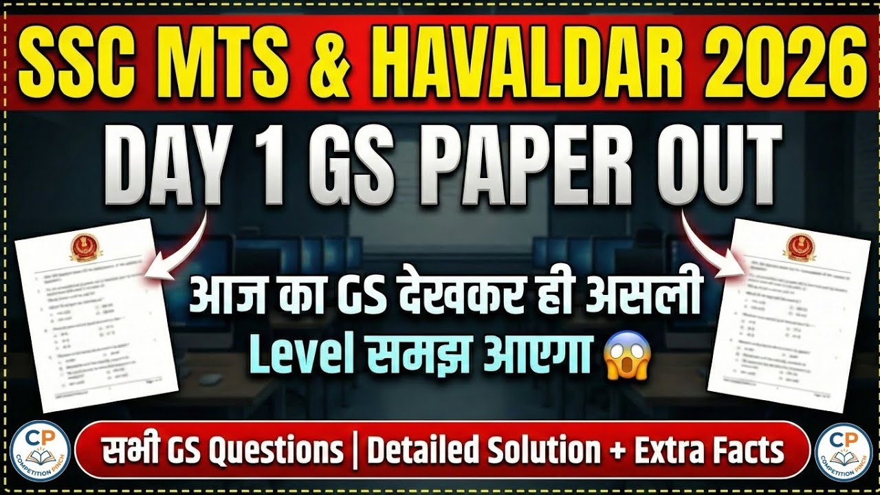 SSC MTS & Havaldar 2025 | Day 1 GS Paper 