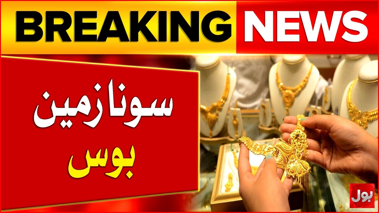 Sudden Unexpected Decline in Gold Price | Gold Price Today | Major Drop per Tola | Breaking News