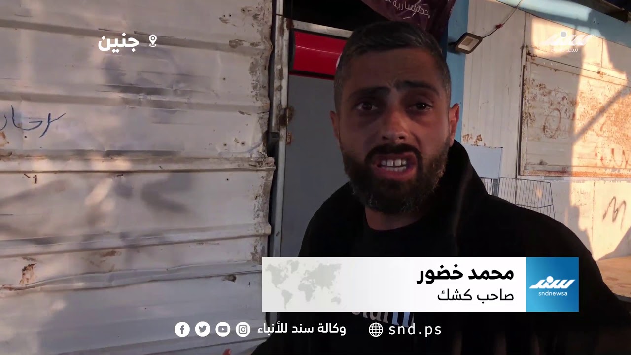 إخطار إسرائيلي بهدم أكشاك في بلدة عانين قضاء جنين