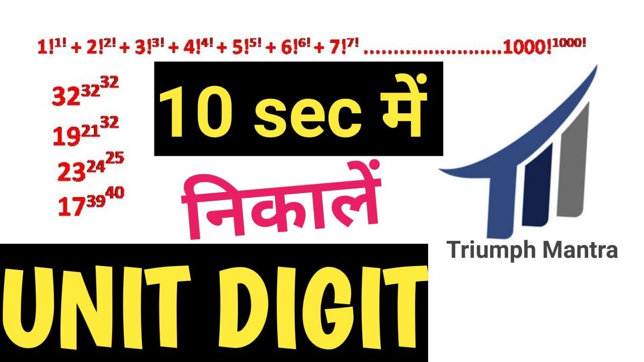 NUMBER SYSTEM-UNIT DIGIT BY JAY SIR| How to find Unit Digit of a number| Hard Question Easy Solution
