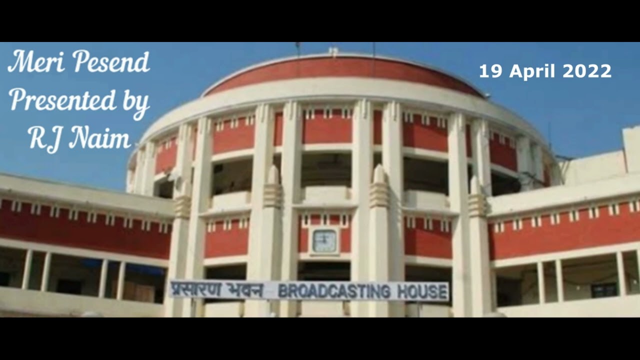 Urdu Service AIR-19 April 2022-Meri Pesend-Presented by RJ Naim-
