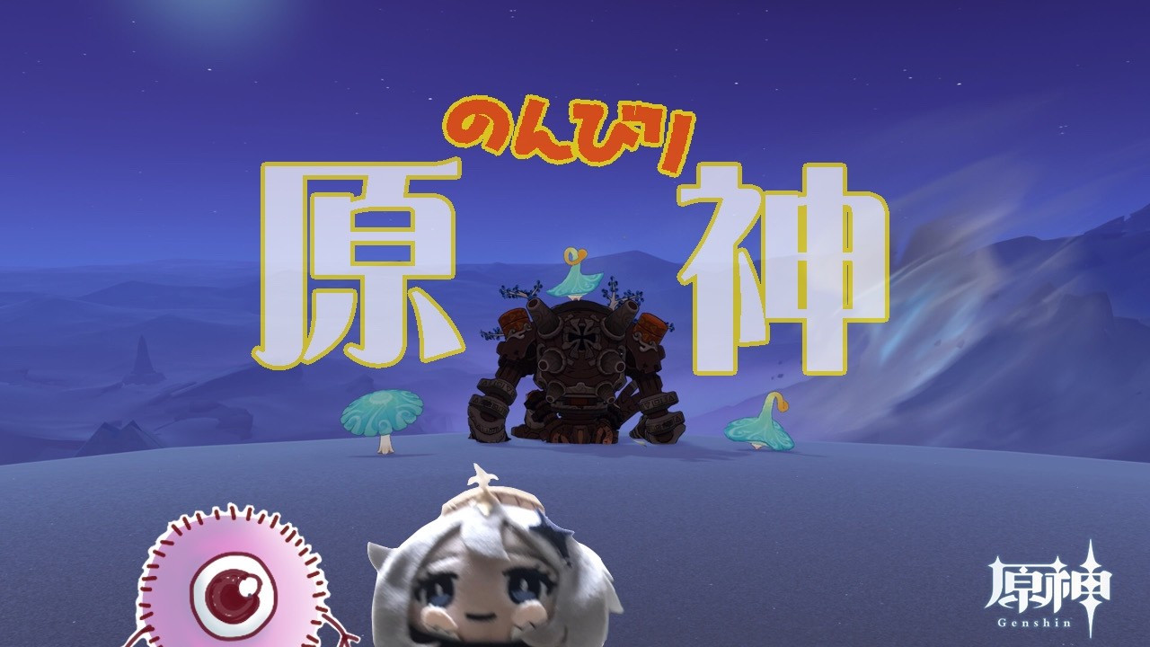 【原神】璃月港観光とかやりたいこと色々やる