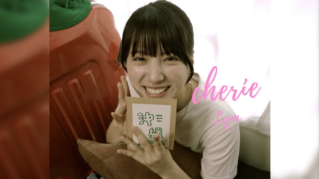 Lym - cherie（Official Music Video）