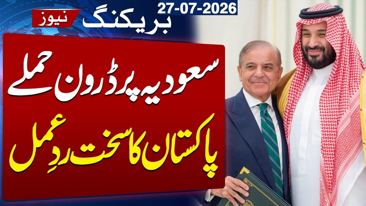 Saudi Arabia vs Houthis | Pakistan Condemns Drone Strikes on Saudi Arabia | SAMAA TV
