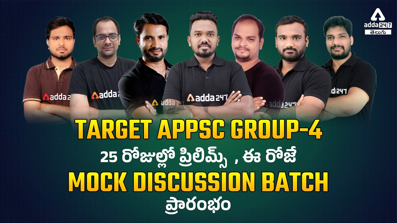 APPSC | APPSC Group 4 | APPSC Group 4 Preparation Plan | ADDA247 Telugu