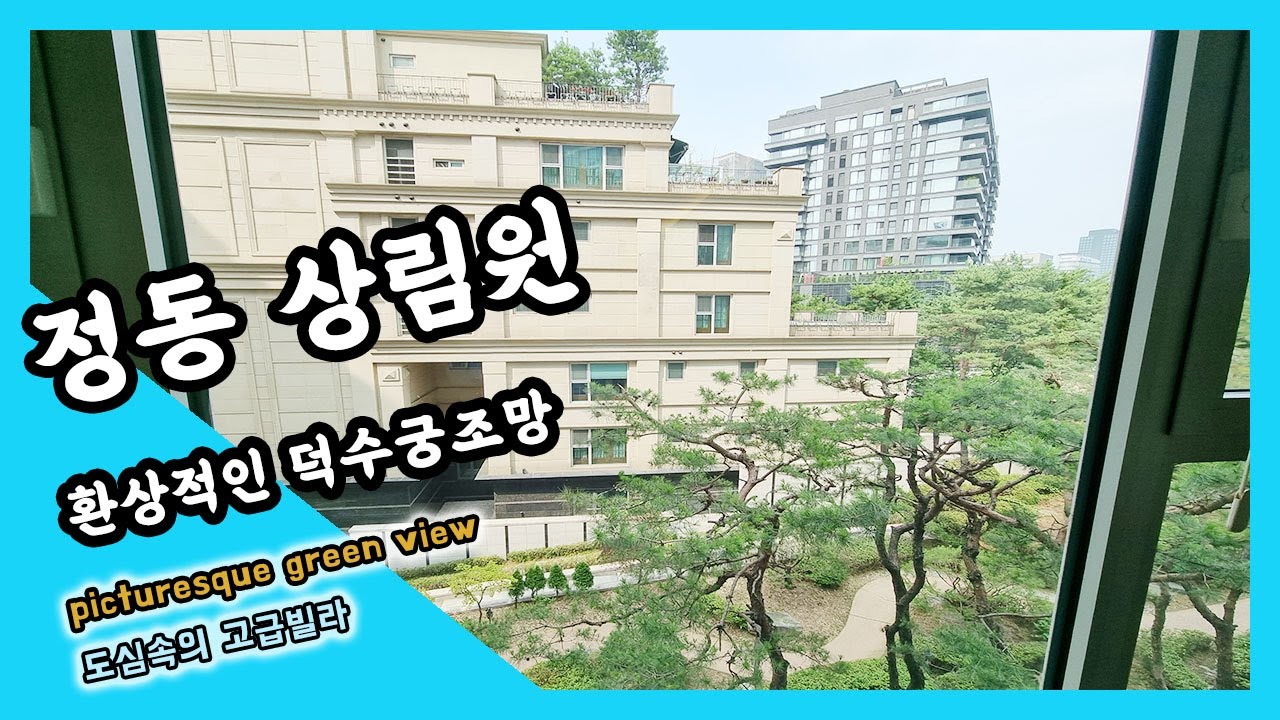 도심속의 궁전같은 