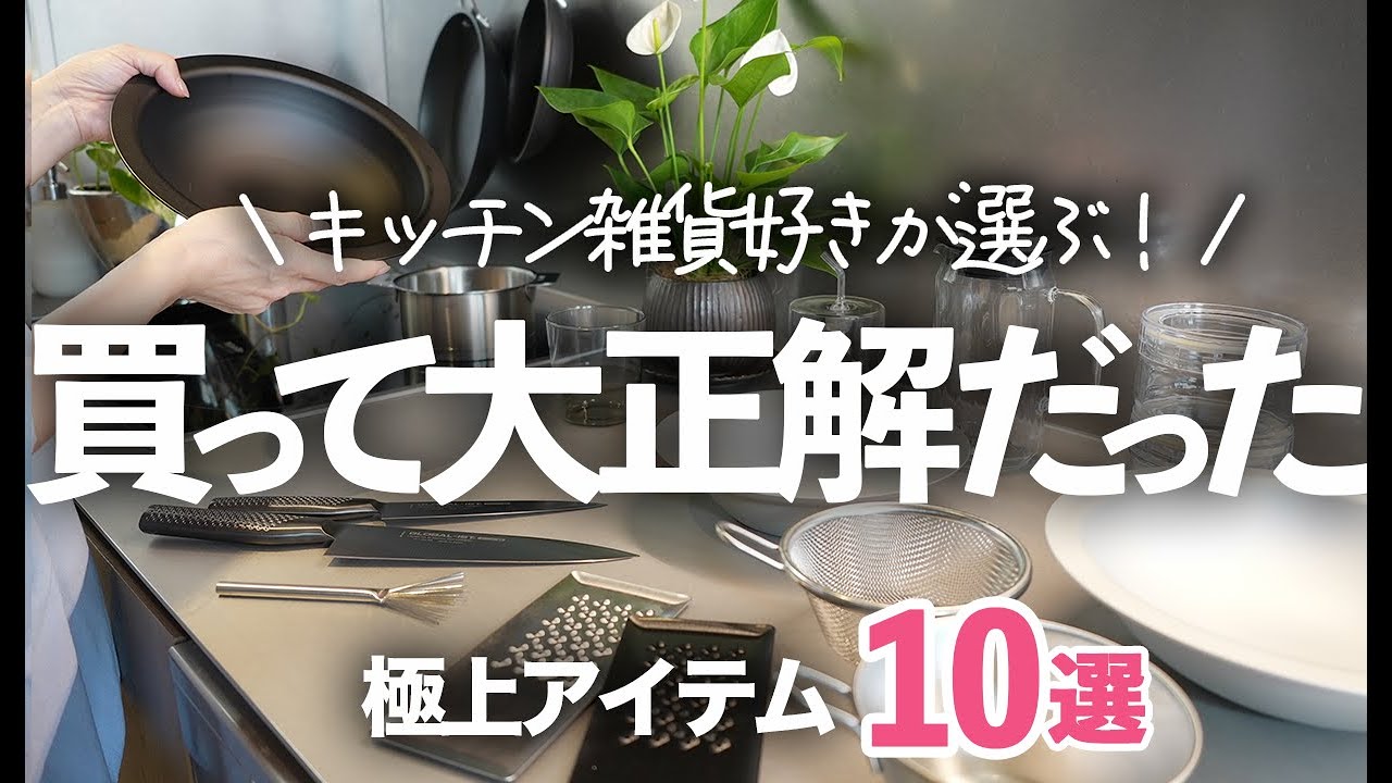 【買って大正解！】こればかり使いたくなる！上質でスタイリッシュなキッチン雑貨10選/HEGE/HARIO/保存容器/