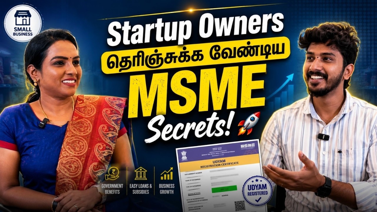 Benefits of MSME Registration #msme #udyam #msmeloans