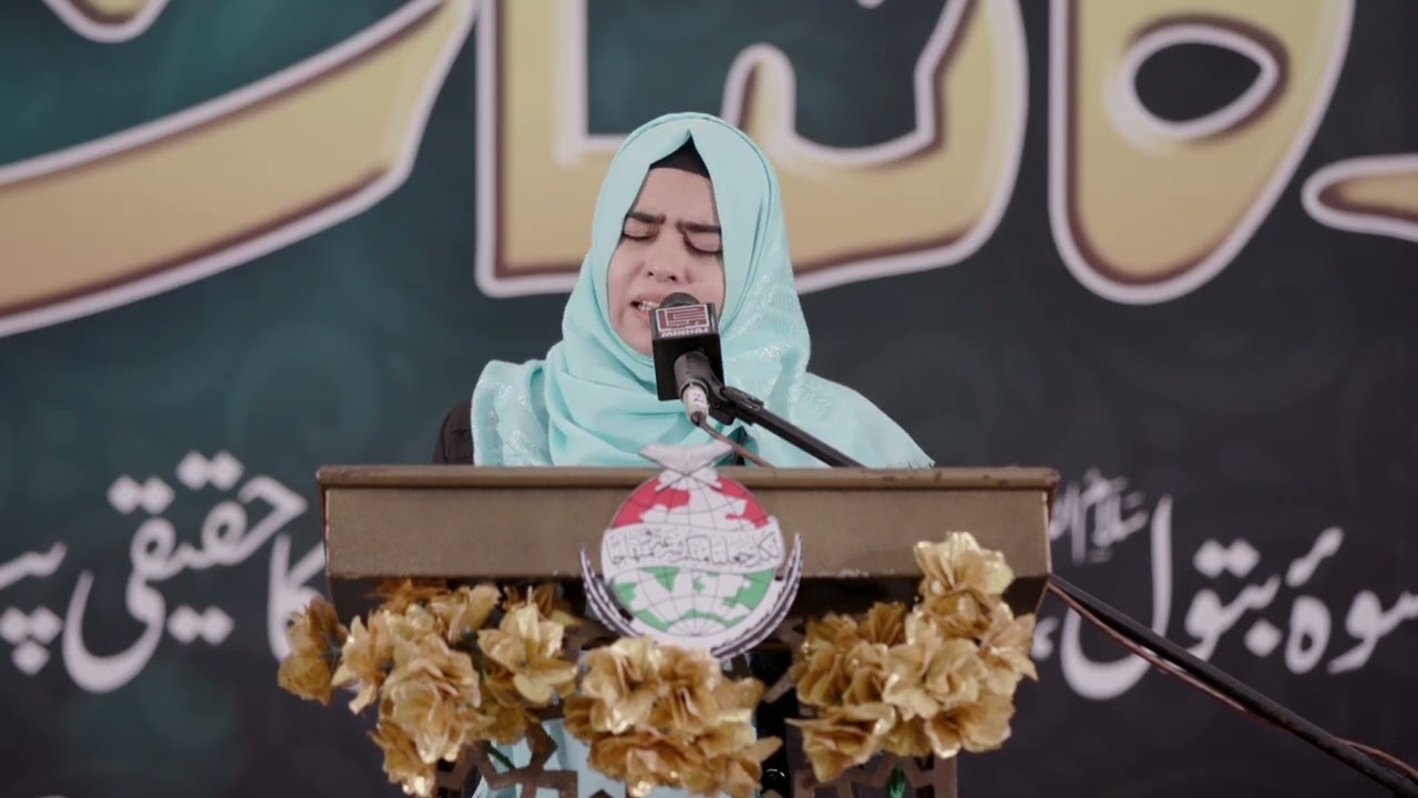 Malka-e-Konain hein dekho, Zahraa Paak Batool | Qaria Sidra Anwar