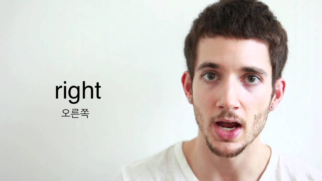 원어민처럼 발음하기: L과R 발음 고치기