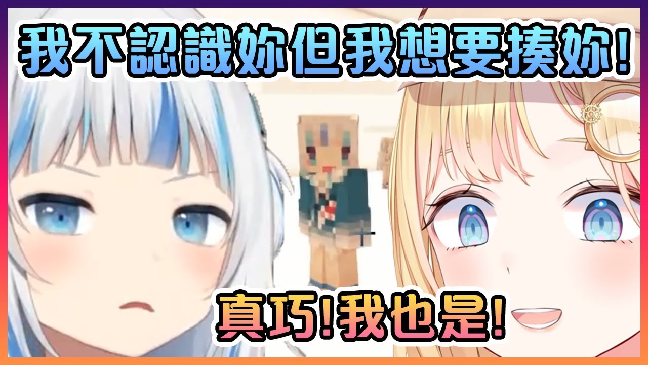 即使沒有記憶鯊鯊和Ame還是能不約而同的吵起來www【Hololive中文】【華生艾米莉亞/噶嗚古拉】