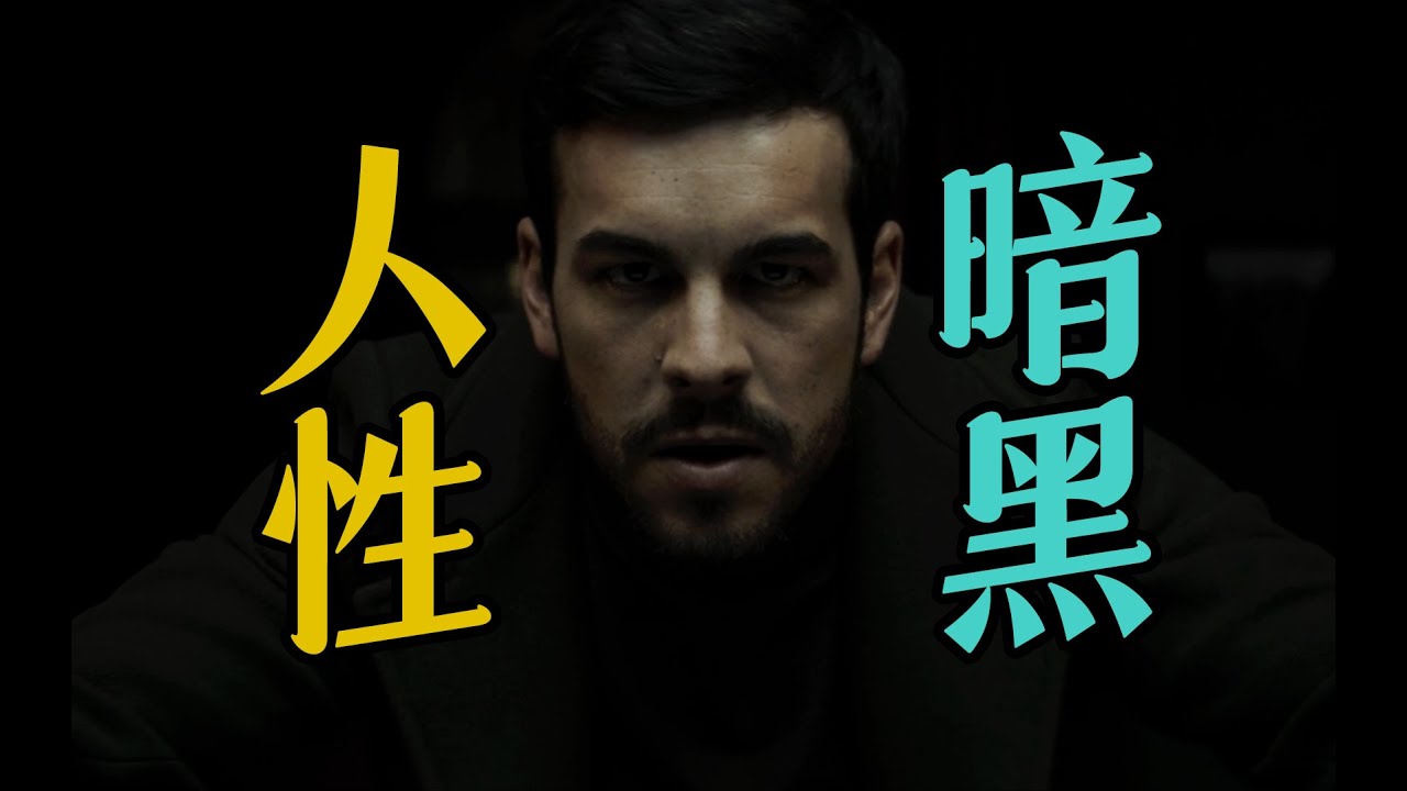 细读经典：剧本绝了！你永远可以相信西班牙悬疑片！