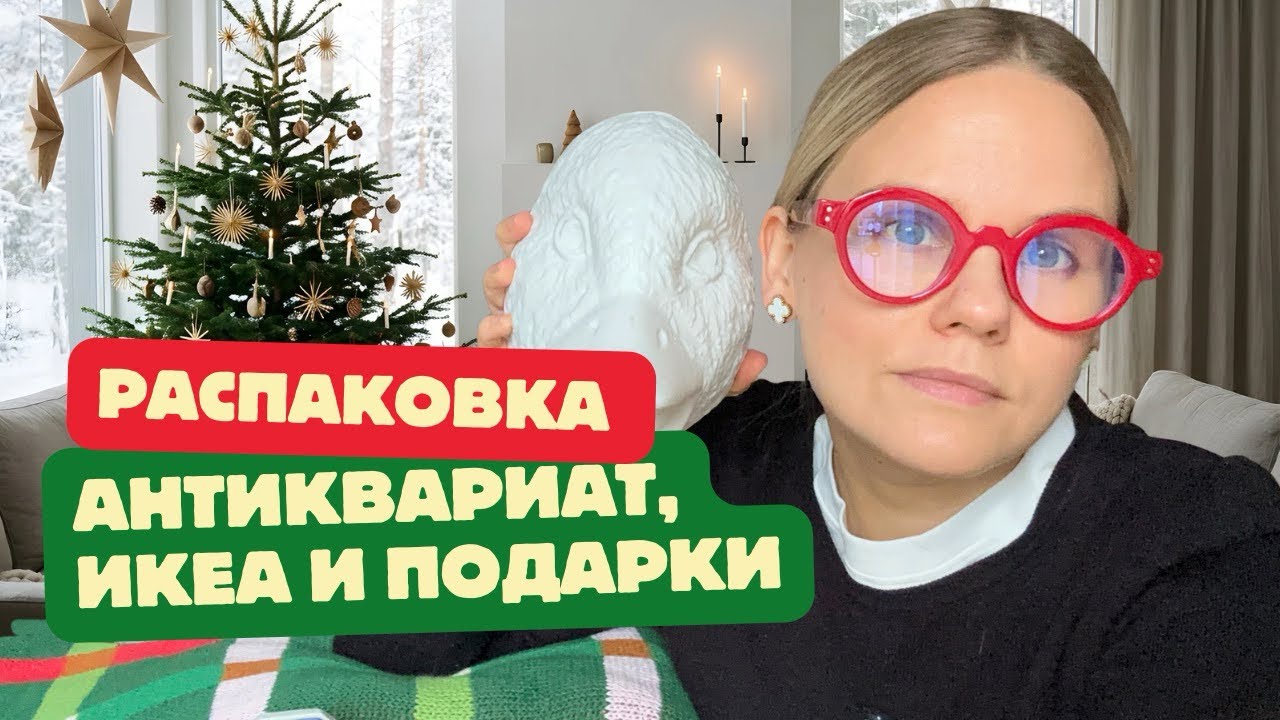 Что я подарю родственнице в Швейцарии? Показываю улов винтажных предметов. 