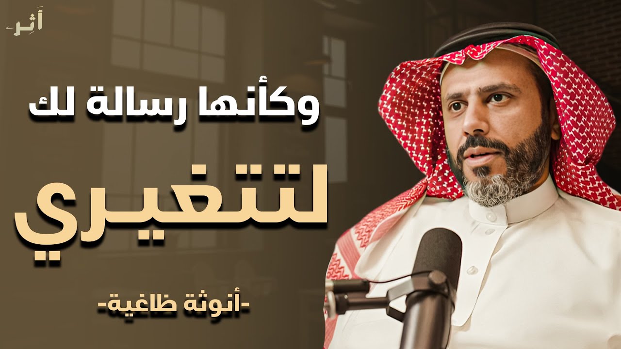 بدون استعجال شاهدي البودكاست عندما تكونين مستعدة للتغيير | رحلة هادئة لاكتشاف نفسك - ناصر الجميعة