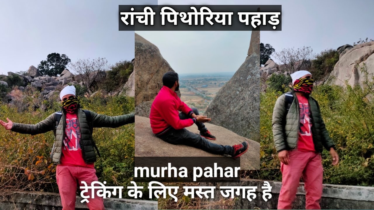 RANCHI PITHORIA HILL||murha pahar pithoria||oraon aniket vlog