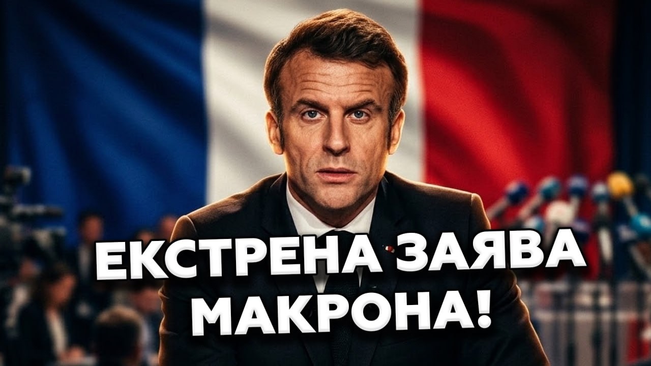 ⚡️СЕЙЧАС! Макрон ВПЕЧАТЛИЛ по ИРАНУ. Послушайте, К ЧЕМУ готовится. Все на ушах
