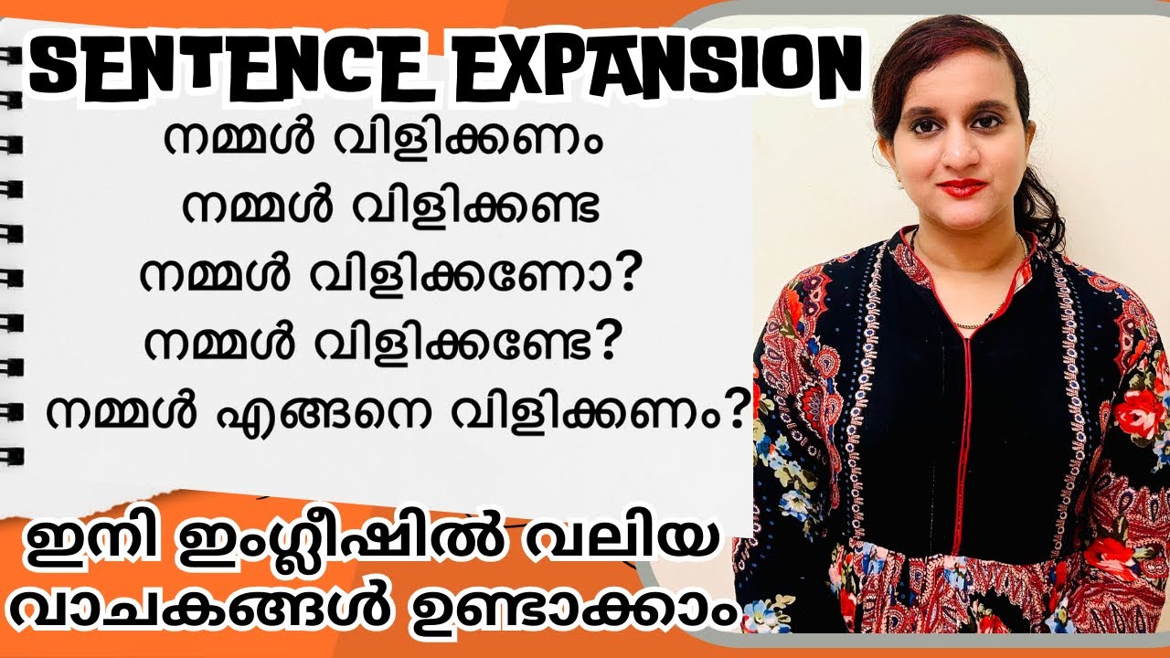 How to use SHOULD in a sentence? | BEGINNERS LESSON| SPOKEN ENGLISH CLASSES IN മലയാളം
