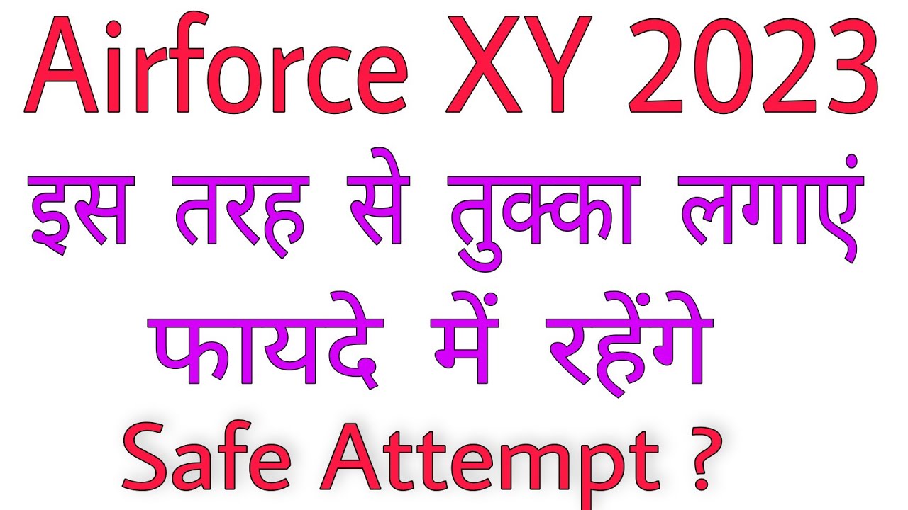 Airforce Agnipath Exam Last Minute Tips