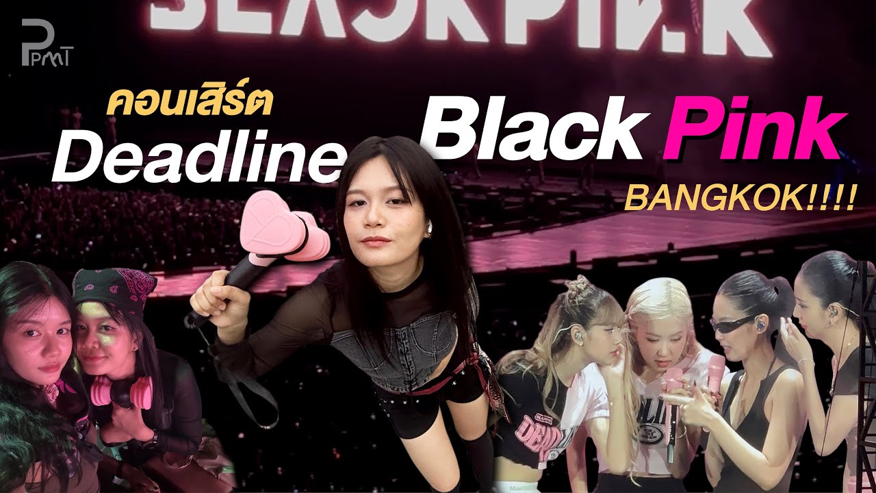[Vlog] Black Pink Deadline in Bangkok Zone E2D | D-3 | 26.10.2025 