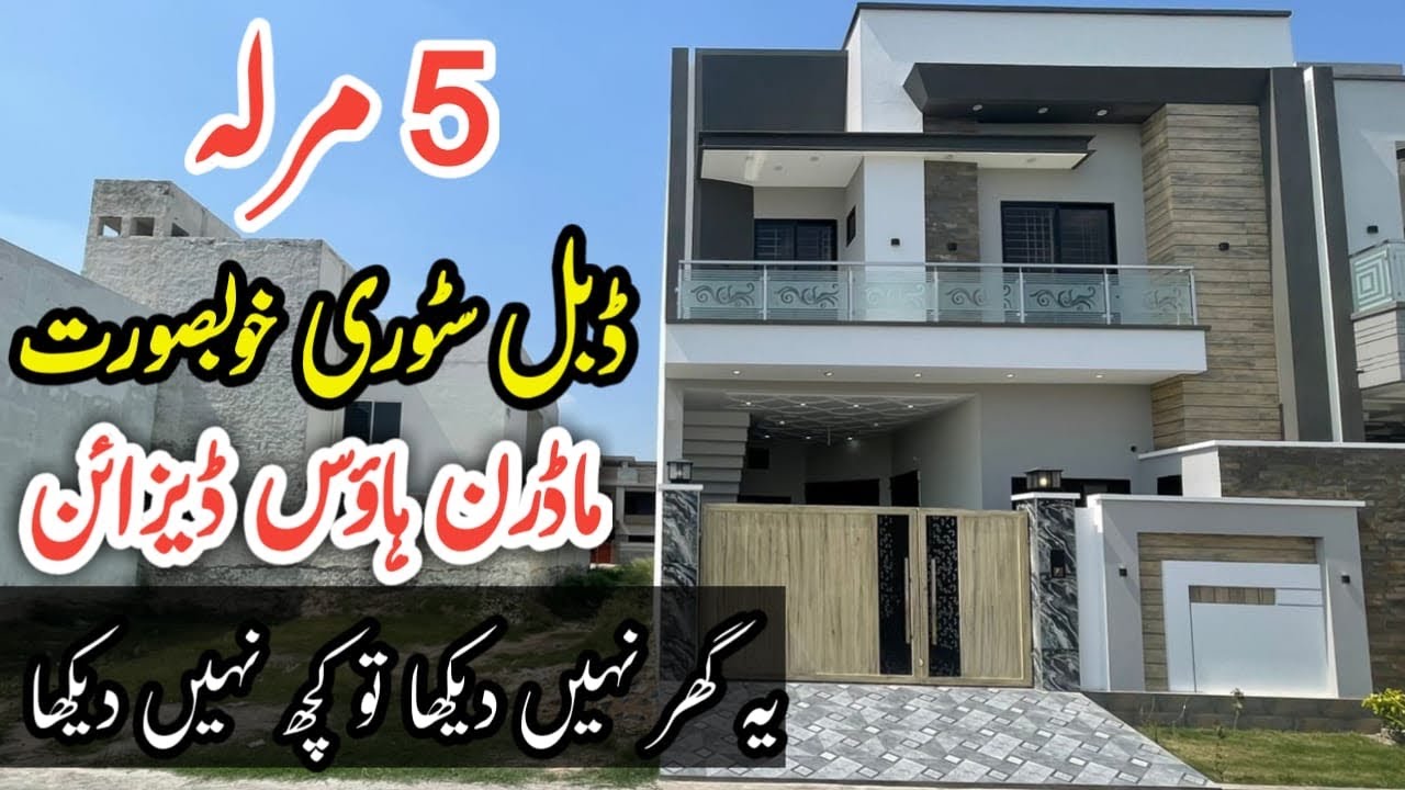 5 Marla House Design in Pakistan | Modern House | Spanish House