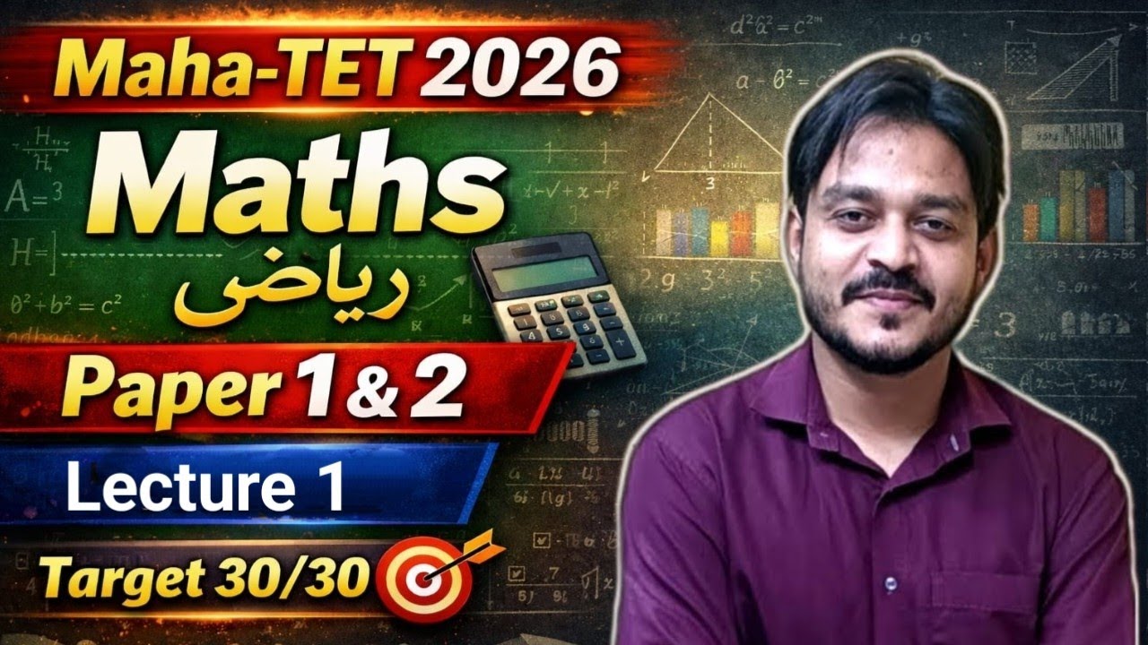 Maha-TET Maths Lecture | Urdu + English Medium