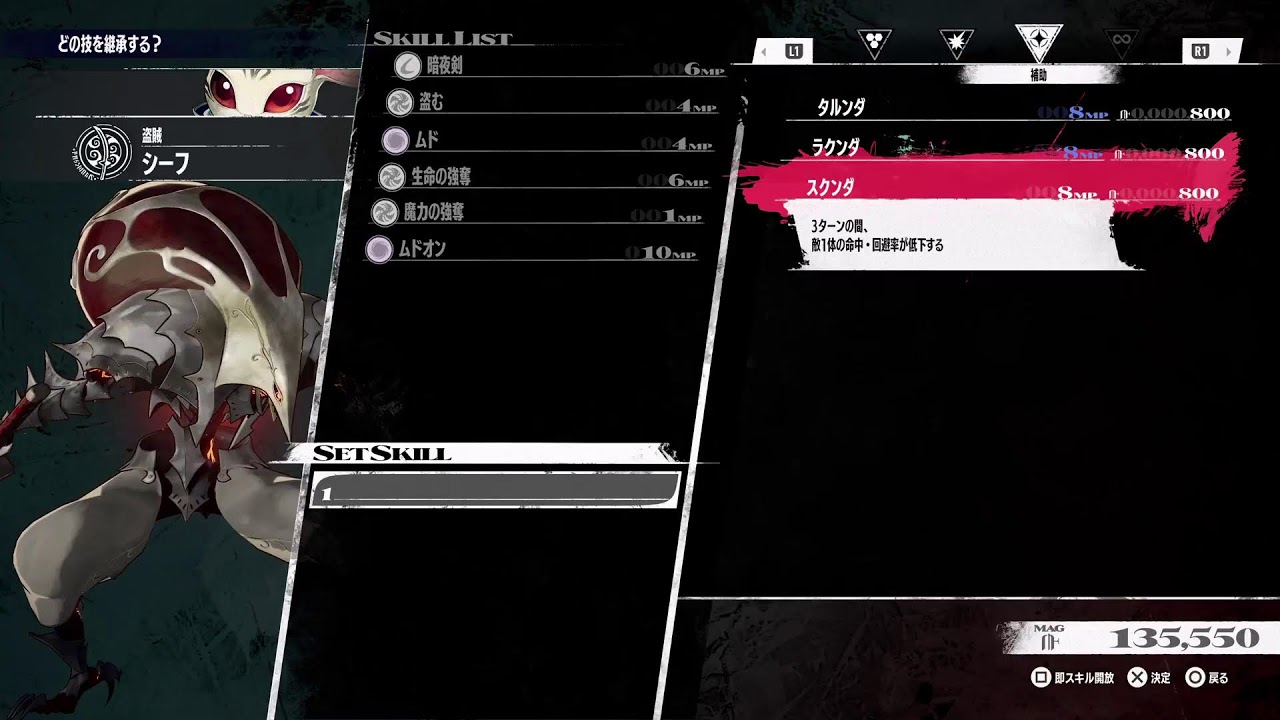 【PS5】メタファー：リファンタジオ完全初見プレイ#part5「ネタバレあり」