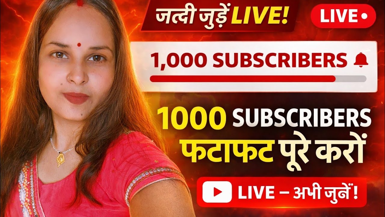 आप सभी का स्वागत है हमारे यूट्यूब चैनल में🙏🙏#live#viral#livechat