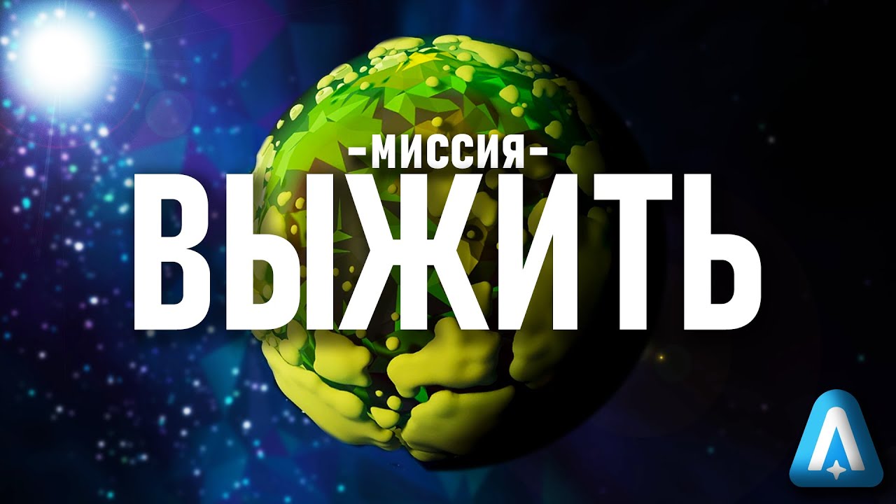 КАК ВЫЖИТЬ НА САМОЙ ОПАСНОЙ ПЛАНЕТЕ В СОЛНЕЧНОЙ СИСТЕМЕ? // ASTRONEER 
