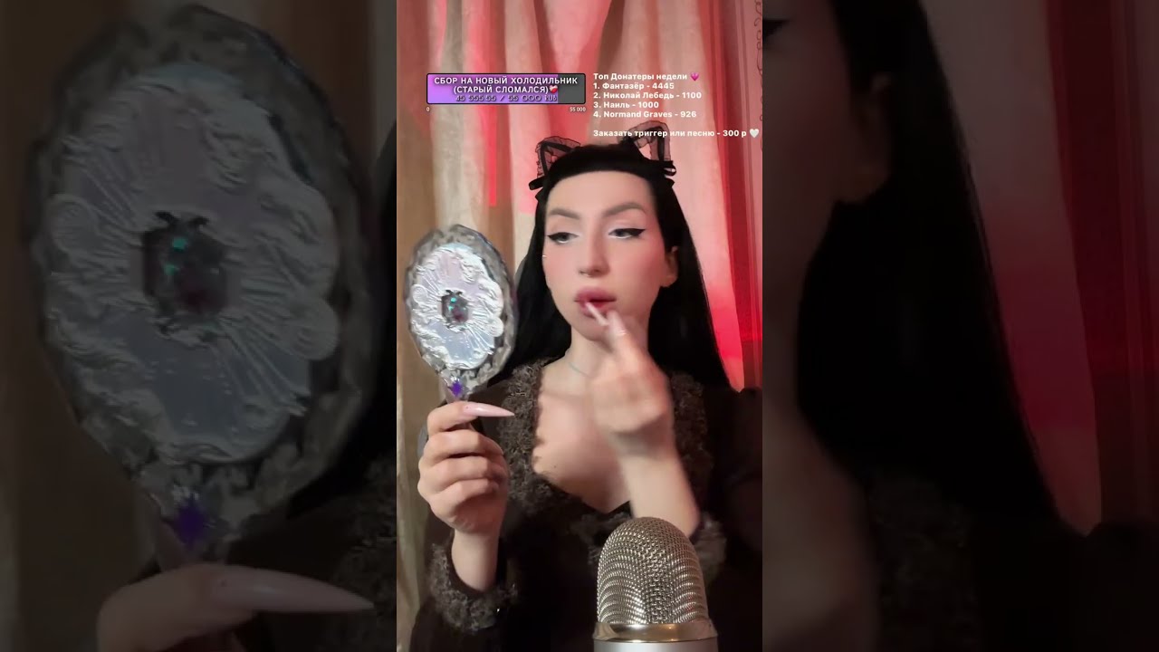 АСМР для хорошего Сна 😴⭐️ ASMR СТРИМ #asmr #shorts #асмр #shortsasmr #relax