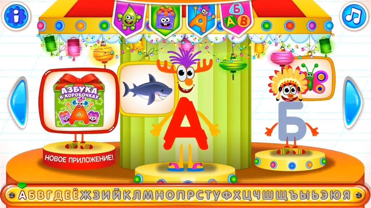 АЛФАВИТ БИНИ БАМБИНИ . Буква А. Новые серии.