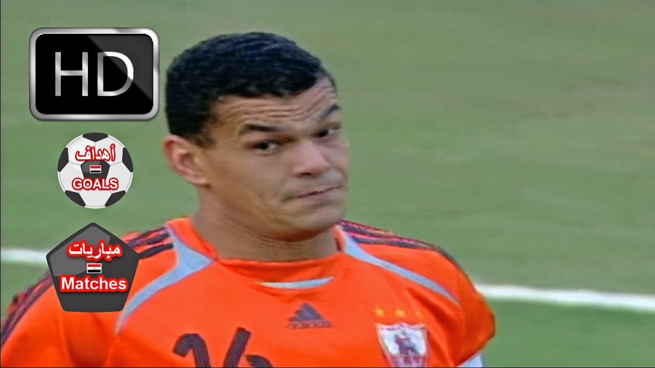 حرس الحدود و الزمالك 2-1 - دوري 2009 - هدف احمد عبد الغني , تعليق رامي بهجت [ اهدف المباراة ]