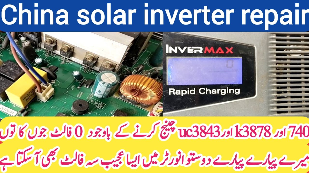 how to fix homage ups fault 0 solution || China UPS fault 0 || China solar inverter repair