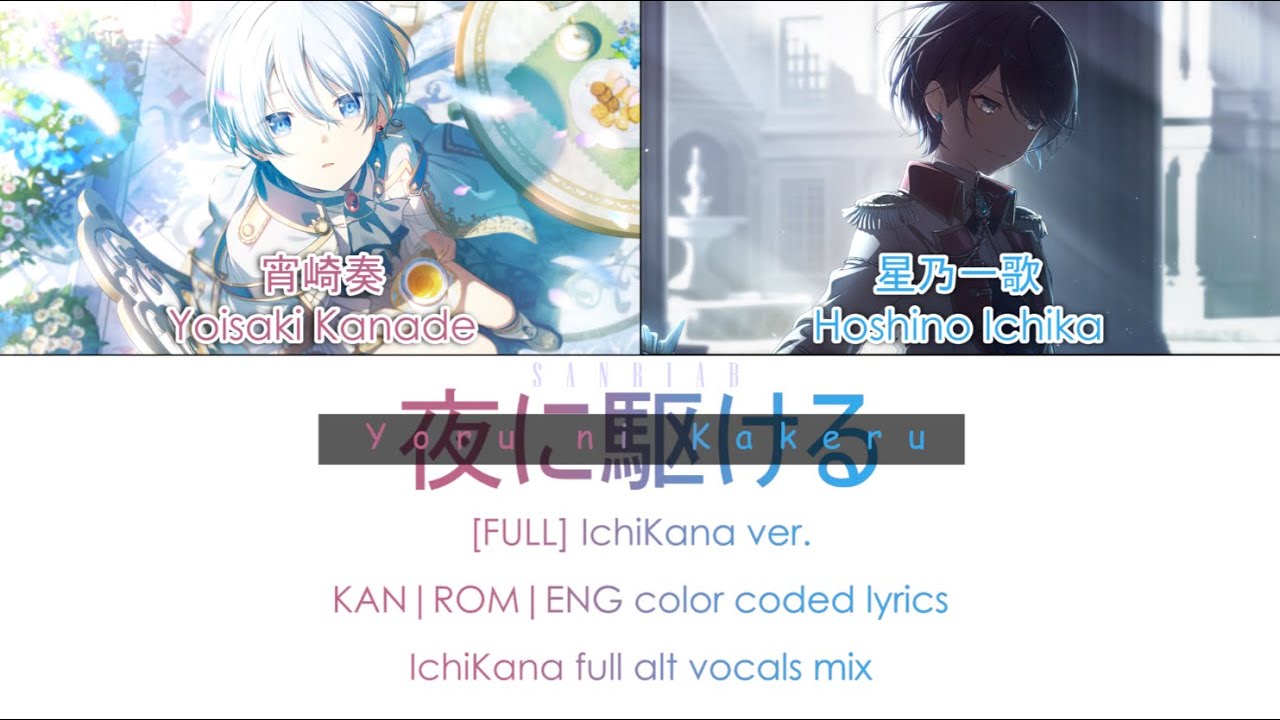 [FULL]IchiKana Yoru ni Kakeru (夜に駆ける) - IchiKana full alt vocals mix | color coded lyrics