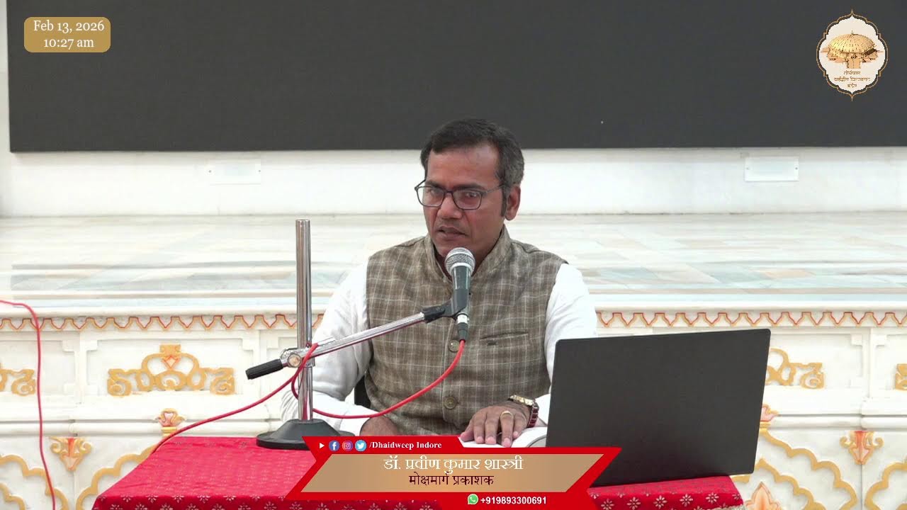302. श्रीमोक्षमार्ग प्रकाशकजी (अधिकार-7) पेज - 224, 225 (सप्ततत्त्व का अन्यथारूप) 13/02/26