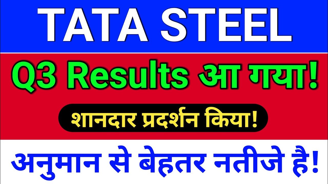 Tata Steel Result Today, Tata Steel Dividend, Tata Steel Share Latest News, Tata Steel Share News