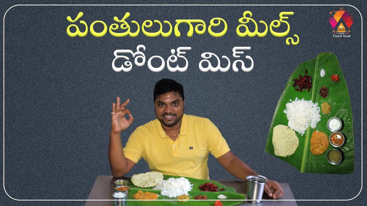 Pantulugari Mess - Top Pure Veg Restaurant in Ongole | Aadhan Food