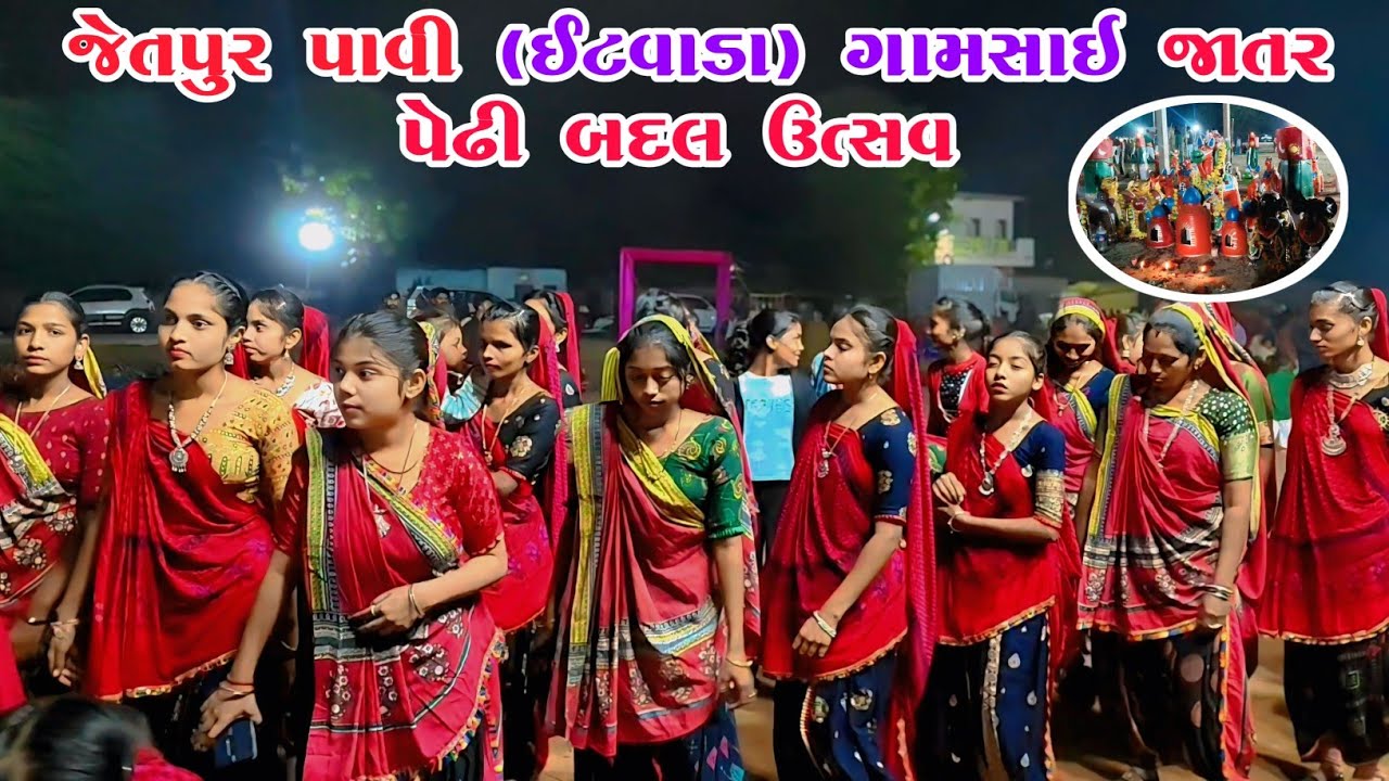 ઈટવાડા ગામસાઇ ની ભવ્ય ઉજવની || જાતર પેઢી બદલ ઉત્સવ ૨૦૨૫ || 