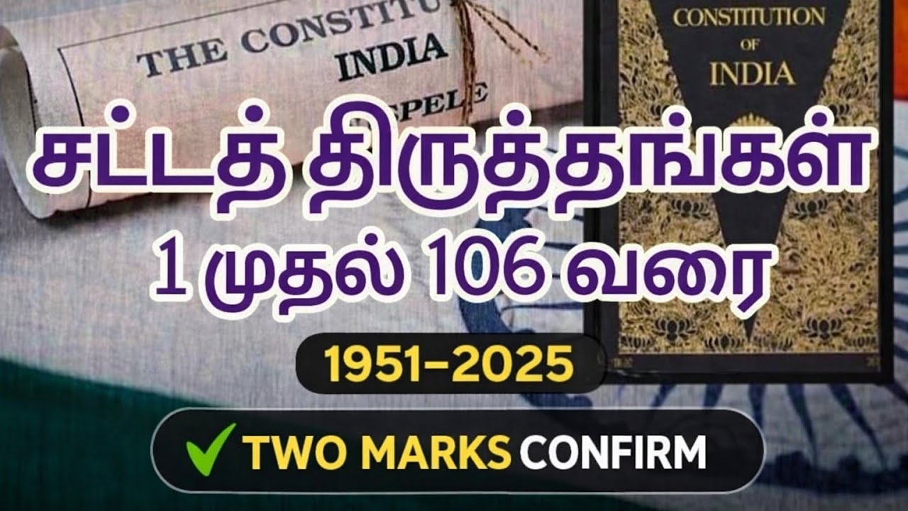 TNPSC Polity | இந்த Amendment Questions exam-ல வரும் 🔥 | Polity Tamil