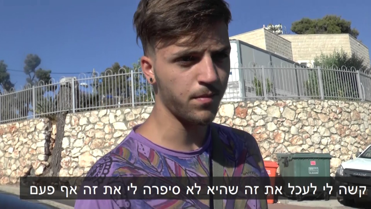 להכיר ולאהוב מחדש