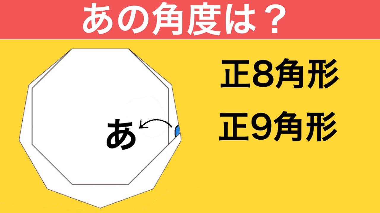 シンプルな図形問題で算数を楽しく学ぶ！甲陽学院中2022【中学入試算数】