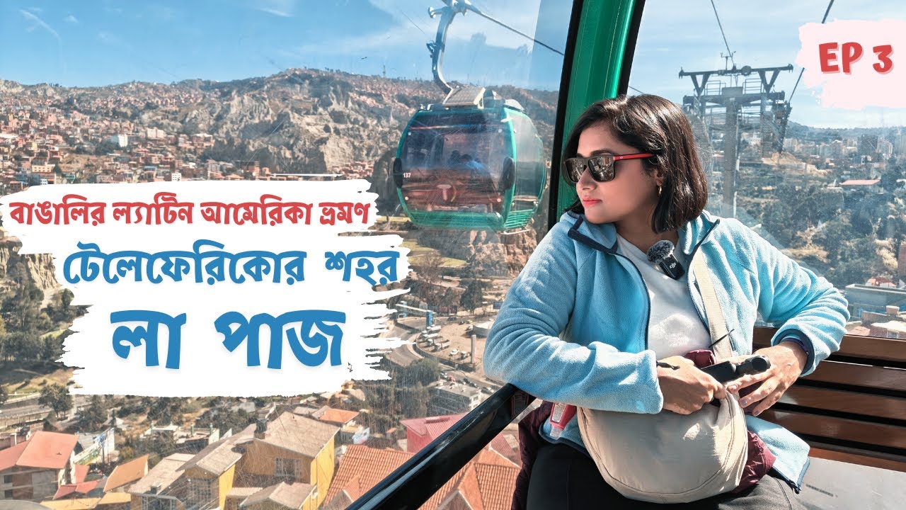 La Paz City Tour | Mi Teleferico | Moon Valley Witches' Market | Bengalis in Latin America |EP 3