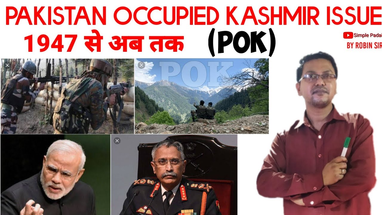 (POK) Pakistan Occupied Kashmir Issue | 1947 से कब तक | Simple Padai - By Robin Sir
