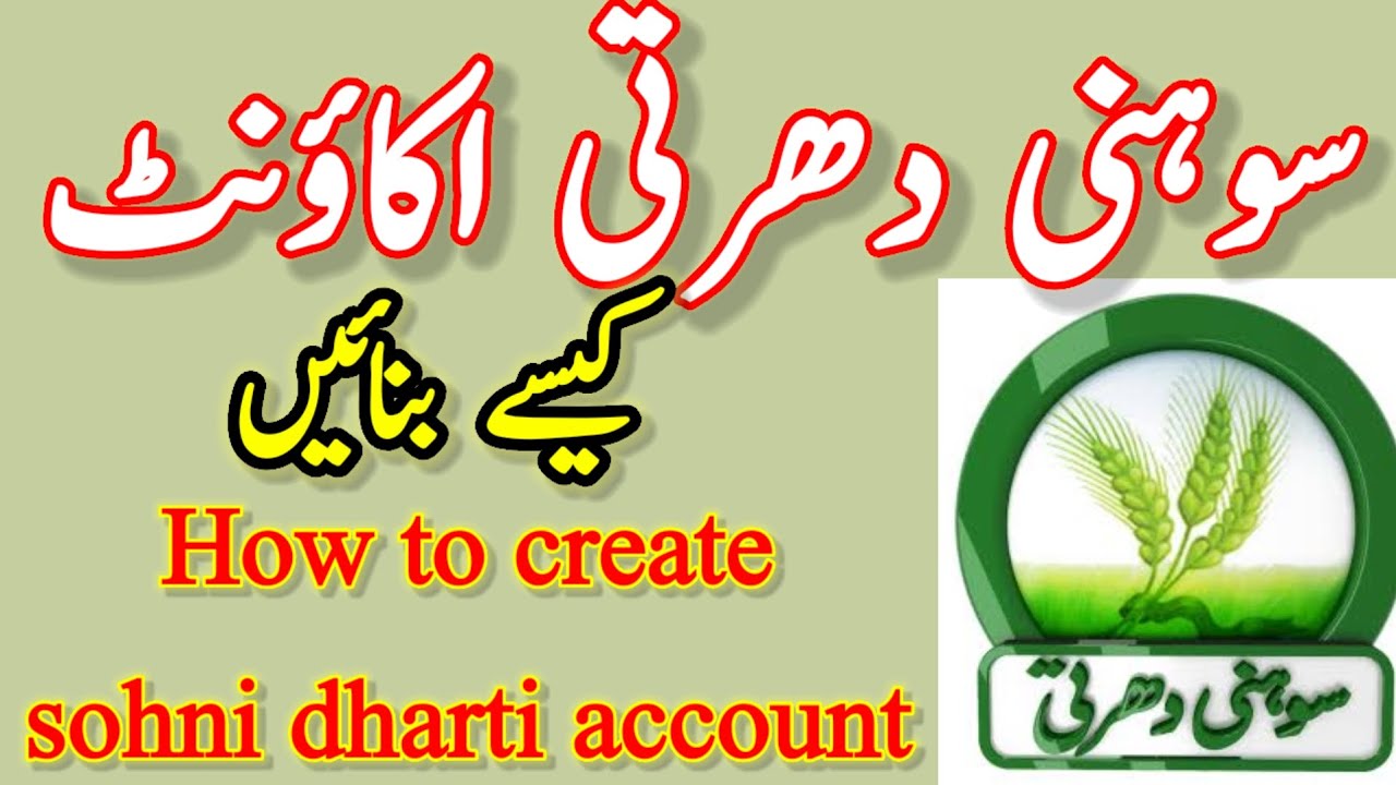 How to create sohni dharti account!#buraydahcreater #lifeinsaudi2025 #imrankhan #smartphone 