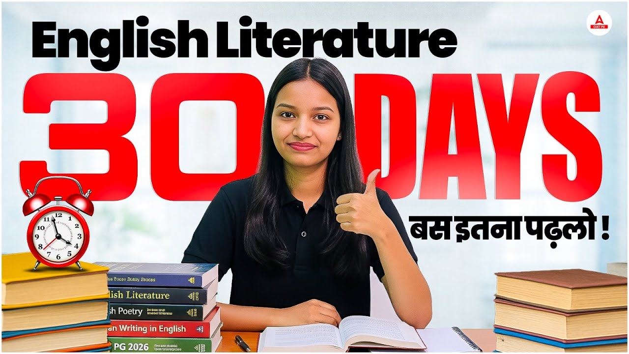 English Literature | 30 Days Mein Bas Itna Padh Lo | Final Strategy
