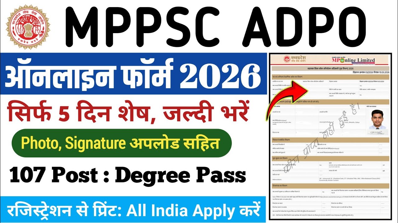MPPSC ADPO Form Fill up 2026|Mppsc ADPO Online Form Kaise Bhare|Mppsc ADPO Online Form Fill Apply