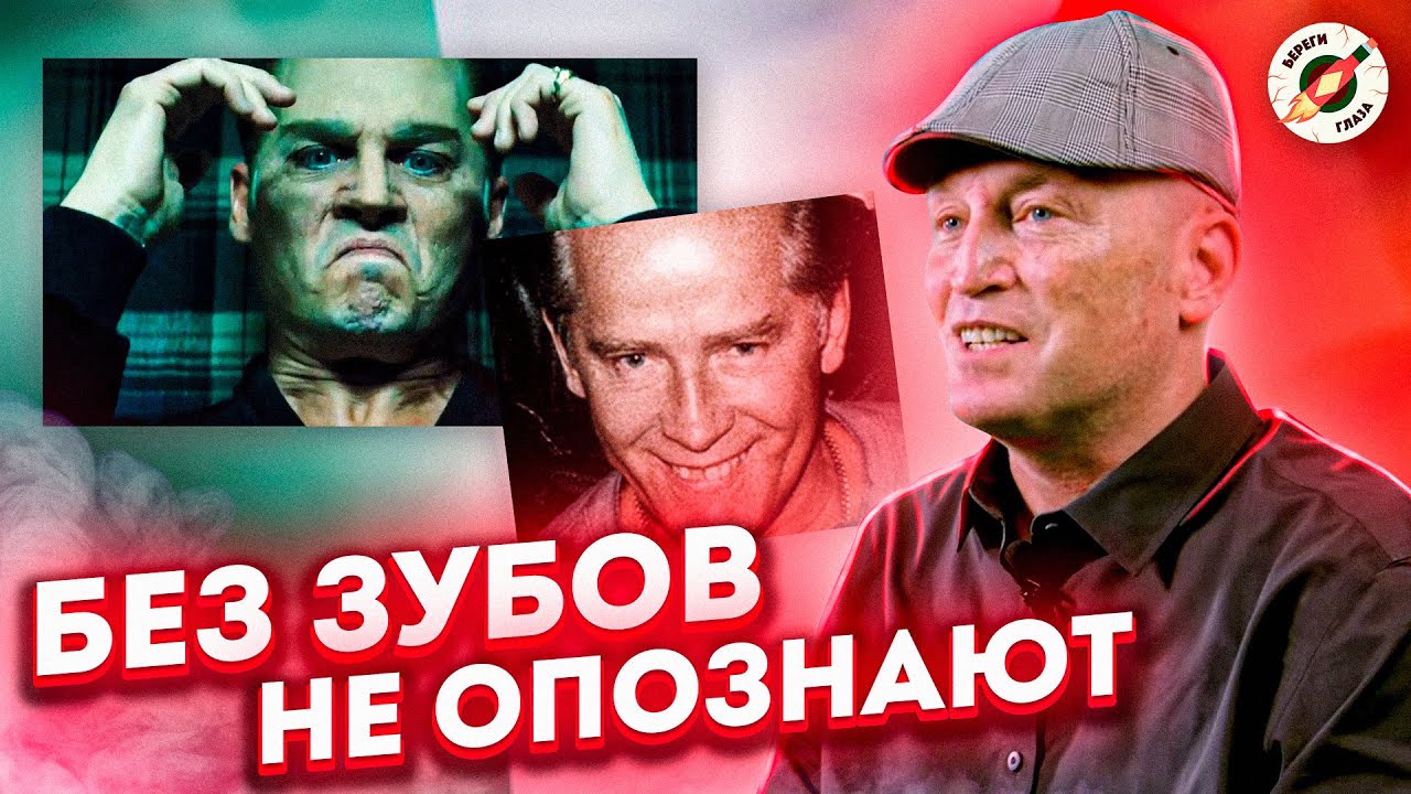 Ирландский Гангстер Обозревает  Фильмы О Ирландской Мафии