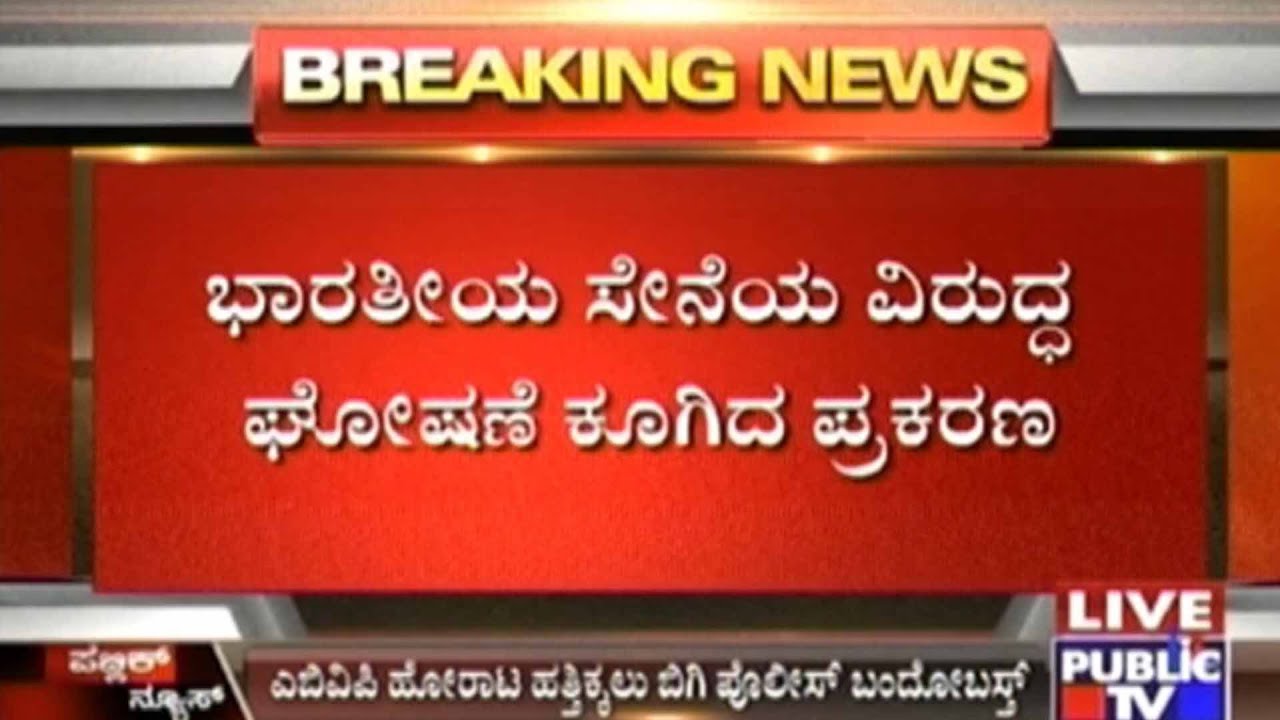 ABVP Leader Arrested For Protest Against Amnesty International